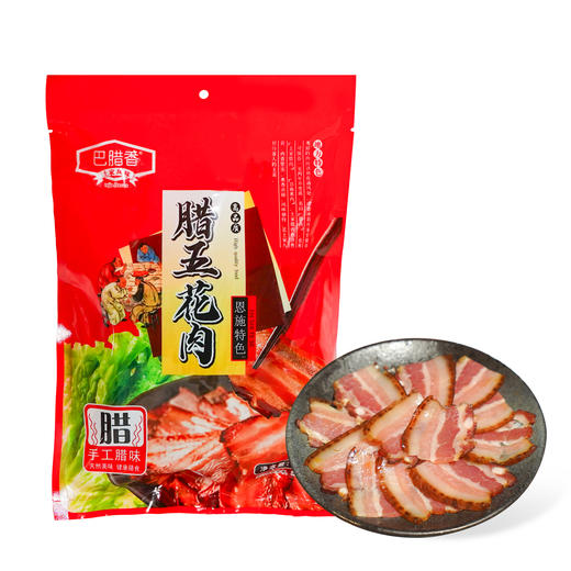 巴东县巴腊香烟熏风味土家腊五花肉500g/袋 商品图0