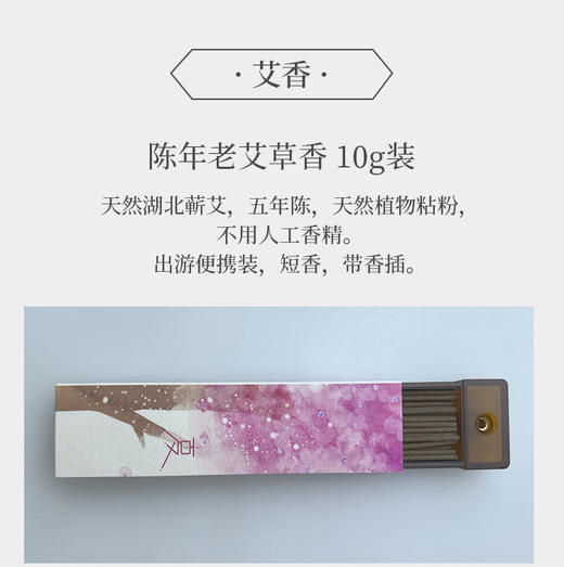 端午送礼首选 老艾香茶礼 花香怡人 商品图6