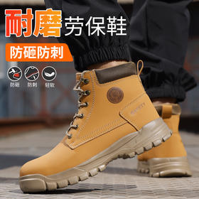 劳保鞋男防砸防刺高帮靴子橡塑底四季款钢包头轻巧