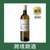杜哈米隆庄园干白葡萄酒2024（首付款）Chateau Duhart-Milon Blanc, Bordeaux, France 商品缩略图0