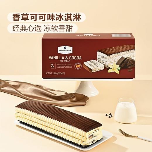 【悦惠精选】MM西班牙进口香草可可味冰淇淋1.05kg(525g*2) 商品图1