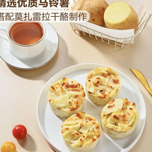 【悦惠精选】法国进口法式焗土豆哒1.44kg(12件) 商品图2