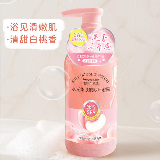润悠初禾水光柔肤磨砂沐浴露420ml(250453) 商品图1