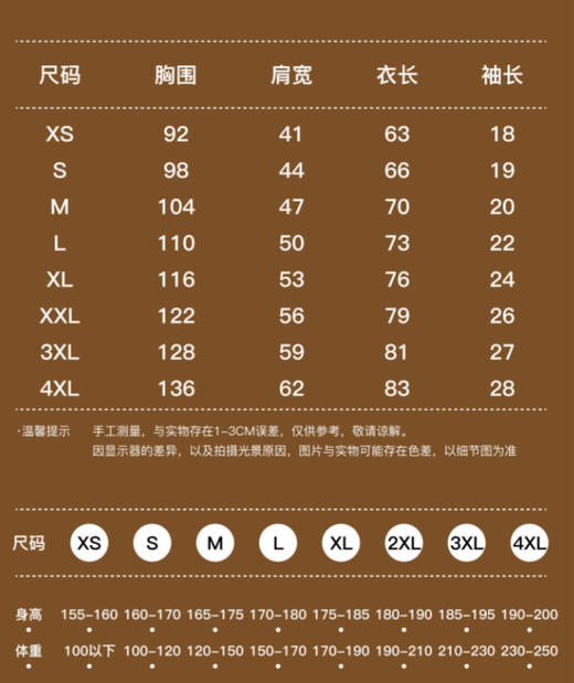 2025年文化衫 商品图4