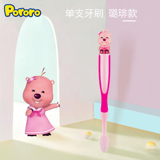 Pororo啵乐乐儿童3-6岁软毛卡通牙刷1支装 商品图3