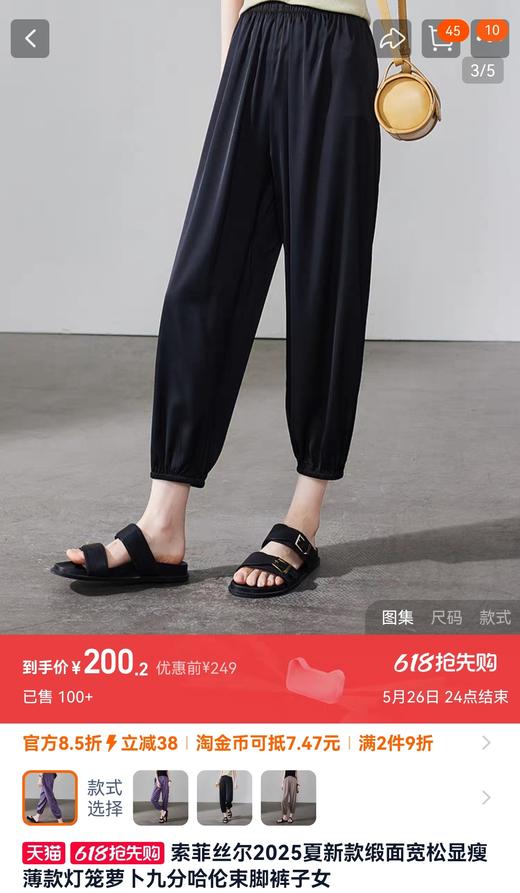 无敌舒适醋酸裤请在三伏天穿堪比真丝垂顺抗皱高腰9分灯笼裤 商品图2