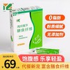 【宜昌助农馆】一致魔芋代餐粉 0脂肪膳食纤维粉 早餐冲饮冲泡即食健身代餐60g/盒（2g*30条） 商品缩略图0