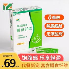 【宜昌助农馆】一致魔芋代餐粉 0脂肪膳食纤维粉 早餐冲饮冲泡即食健身代餐60g/盒（2g*30条）