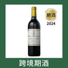 碧尚女爵庄园干红葡萄酒2024（首付款）Chateau Pichon Longueville Comtesse de Lalande, Pauillac, France 商品缩略图0