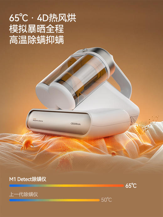 德尔玛M1双杯智能除螨仪家用手持除螨机 商品图1