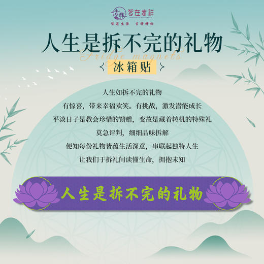 【人生是拆不完的礼物】冰箱贴——sui喜领取 商品图0