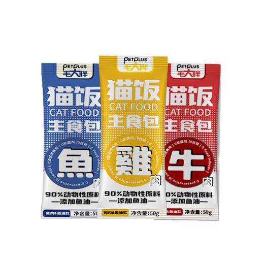 毛大胖猫主食猫饭全价湿粮包罐头鸡牛鱼肉猫条营养补水50g/包 商品图4