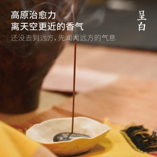 扎西德勒线香四味品鉴 商品图2