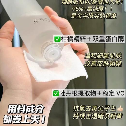 谷雨极光甘草光感美白滢亮精华露 商品图3