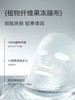 【官方旗舰】玻麦妍麦角硫因灵芝焕颜面膜 抗皱紧致保湿舒缓 商品缩略图3