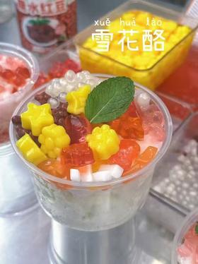 后亭春  奶酪造型波波（布丁）  1kg/包   适用于：奶茶、甜品、四果汤、烧仙草