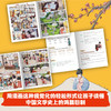 跟四大名著学语文：红楼梦（全4册） 商品缩略图2