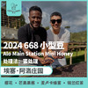 24产季 埃塞 阿洛 Alo 2024 668 蜜处理 小型豆（生豆） 商品缩略图0