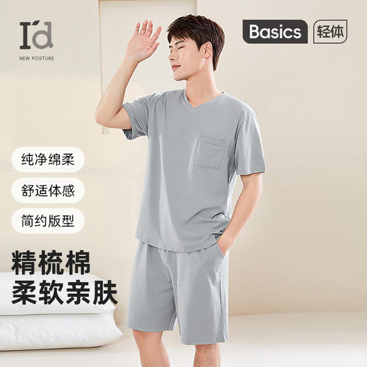 【100%棉】夏季休闲纯棉V领短袖男士睡衣家居服套装可外穿 商品图9