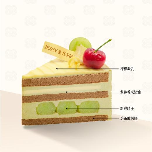 ⚜️柠香龙井 商品图1