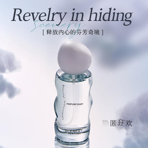 PERFUME DIARY香水日记-戏境系列男女淡香水。法国调香师特制，奇华顿进口香精。小众不撞香~ 商品图4