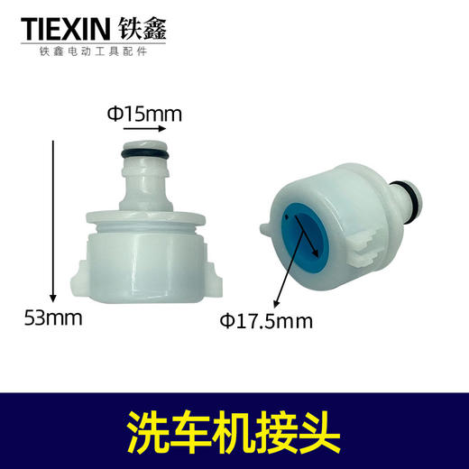 【货号04086】洗车机接头水龙头接头直接对接水龙头硅胶材质 商品图0