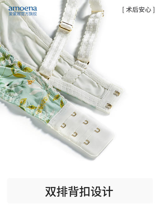 【优惠详情咨询客服】Amoena爱蒙娜德国进口义乳文胸乳腺术后专用胸罩无钢圈内衣 45088 商品图2