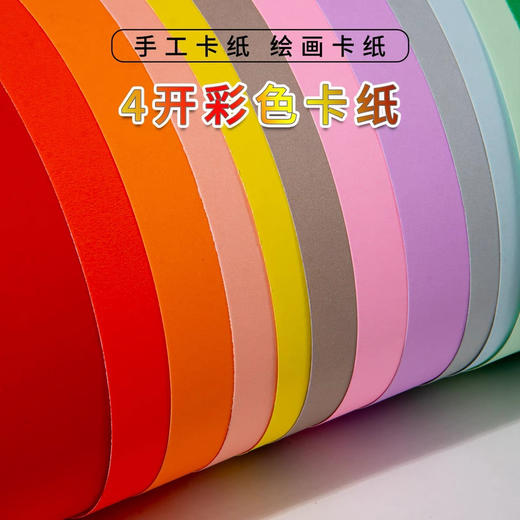 卡纸/4K/A3/1元** 商品图4
