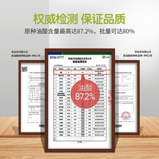 高油酸菜籽油 商品图4