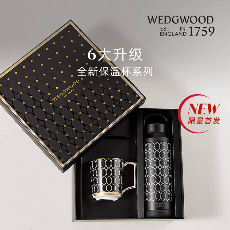 【WEDGWOOD】威基伍德金粉年华曜石黑保温瓶马克杯礼盒