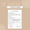 ICHOCO/DARRENS 日抛套餐 | 韩国进口林涧觅语 大魔王 纯巧 小鹿妍棕 1盒10片装 商品缩略图3