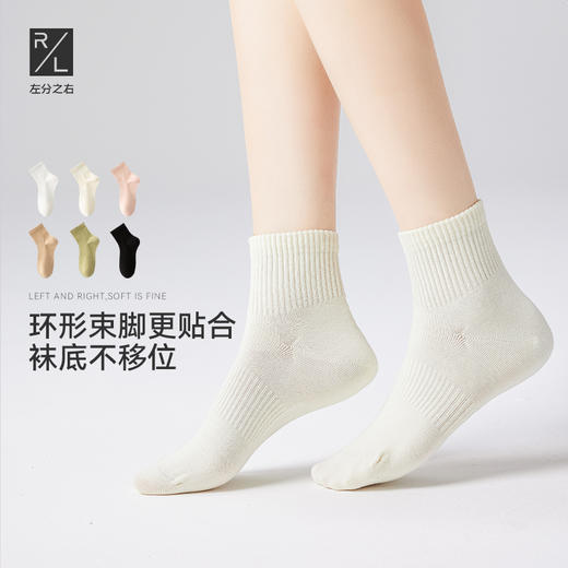 左分之右袜子女纯棉中筒袜春夏款10A抗菌防臭女士长袜运动无骨袜 商品图0