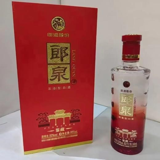 2021年郎泉鉴藏 52度浓香型白酒 整箱500ml*6瓶包邮 商品图0