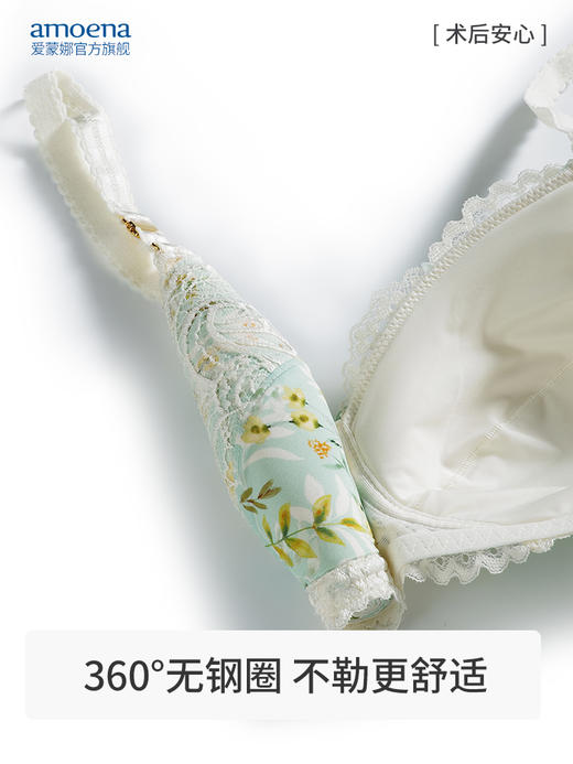 【优惠详情咨询客服】Amoena爱蒙娜德国进口义乳文胸乳腺术后专用胸罩无钢圈内衣 45089 商品图1
