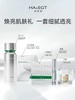 【官方旗舰】玻麦妍麦角硫因精华奢宠套装抗皱紧致舒缓补水保湿 商品缩略图1