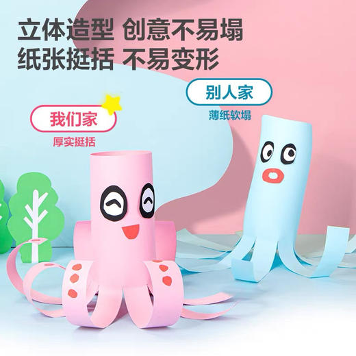 得力YC325-1彩色手工卡纸/10张入 商品图1