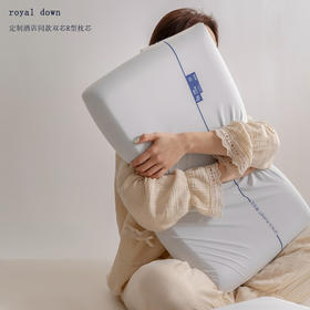 royal down酒店同款二代双芯枕，上层：超柔6s慢回弹深陷区+ 下层：太空记忆棉承托区。久睡释压、0压迫包容任何睡姿