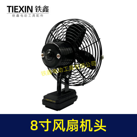 【货号010181】大艺款锂电池小风扇办公室桌上桌面风扇学生宿舍台式小风扇带大风力夏天散热8寸 商品图1