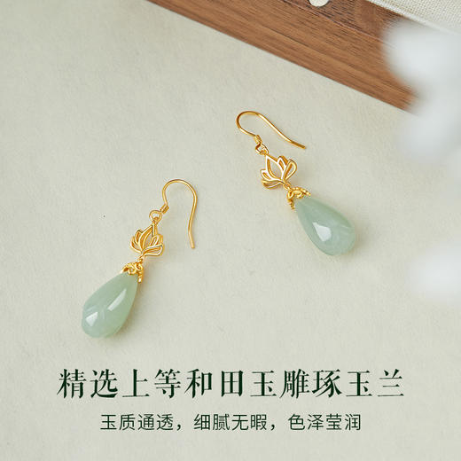 六鑫珠宝 金枝玉兰S925纯银和田玉兰花耳坠 百搭古风 商品图3