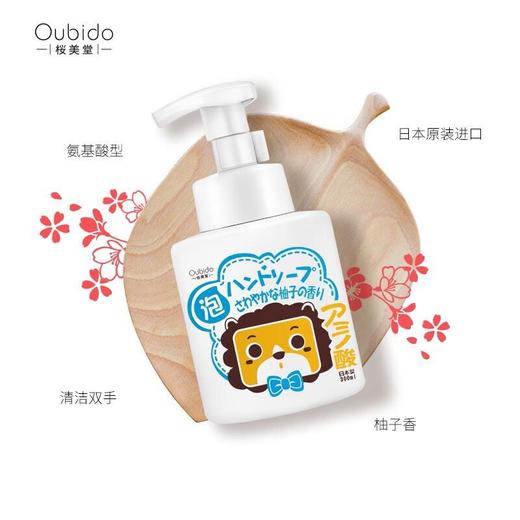 Oubido樱美堂 氨基酸型泡沫洗手液300ml 商品图2