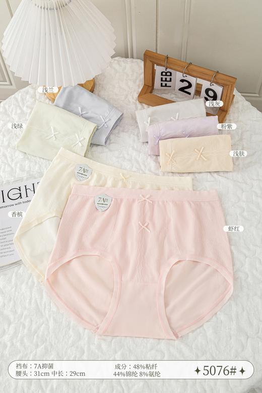 女士品质无缝内裤简约舒适三角裤1120/1124加大薄款5076 商品图0