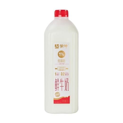 【悦惠精选】蒙牛低脂鲜牛奶2L 商品图0