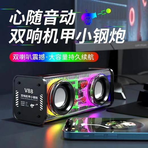 【未来感拉满！】V8 透明机甲小钢炮，双喇叭立体声 + 炫彩呼吸灯，迷你身材爆发震撼低音V8蓝牙音箱 双喇叭透明机甲小钢炮 炫彩大功率低音炮 创意桌面小音响 商品图0