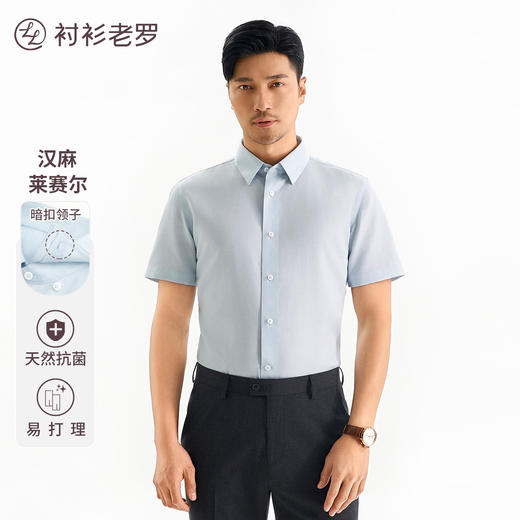 [总裁八号]暗扣领莱赛尔麻透气凉爽短袖白衬衫245P0F615S 商品图0