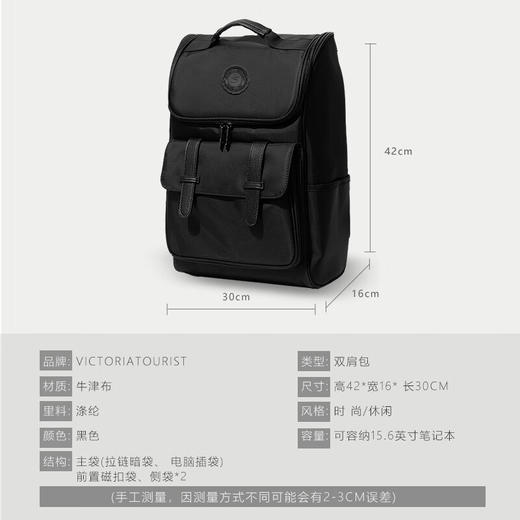 维多利亚旅行者休闲潮流书包大容量双肩包笔记本电脑包背包9135 商品图6