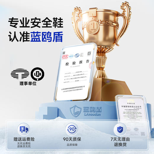 新款蓝鸥盾专业防滑绝缘10KV劳保鞋 商品图7