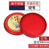 红色印台 商品缩略图4