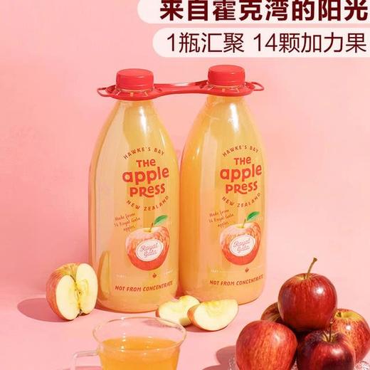 【悦惠精选】新西兰进口原榨苹果汁1.5L 商品图3