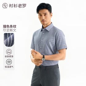 【古纺三号】条纹丝光速干透气短袖衬衫245N0F620S