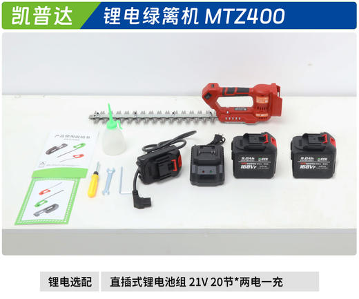 凯普达 MTZ400 商品图10
